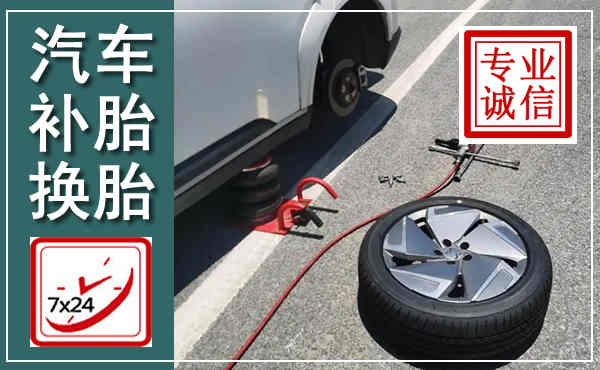 德格汽车换轮胎,附近上门换轮胎电话