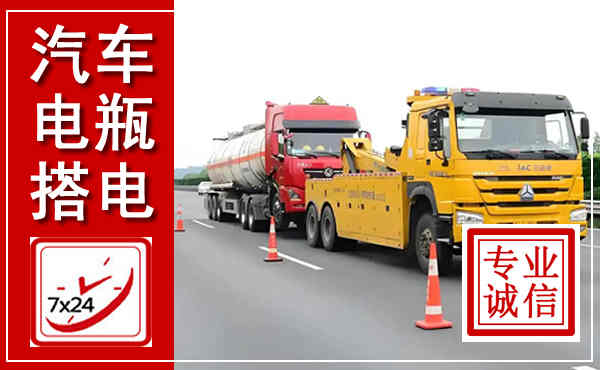 德格吊车,汽车救援吊车电话
