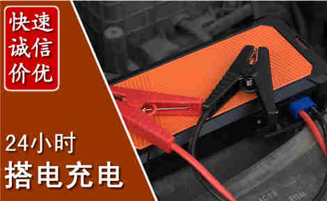 德格汽车搭电场景与案例