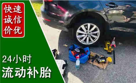德格流动补胎场景与案例