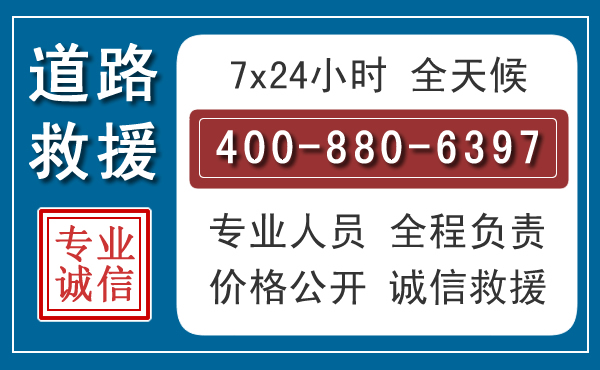 德格汽车救援汽车救援