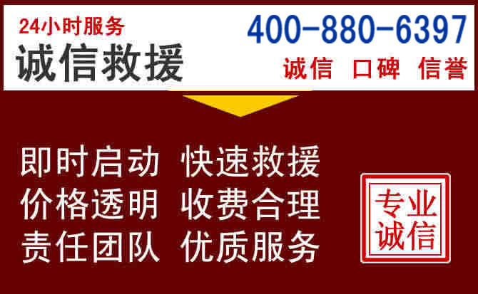 德格汽车救援