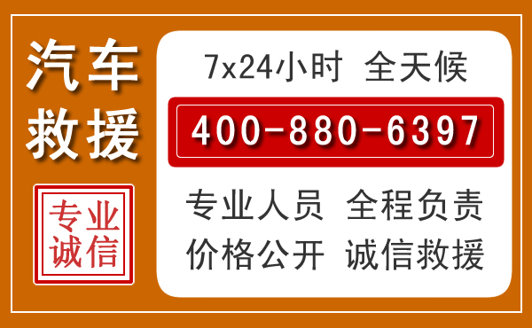 德格汽车救援电话 德格汽车救援电话.jpg