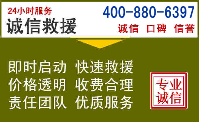 德格汽车救援电话 德格汽车救援电话