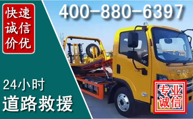 德格道路救援电话 德格道路救援电话