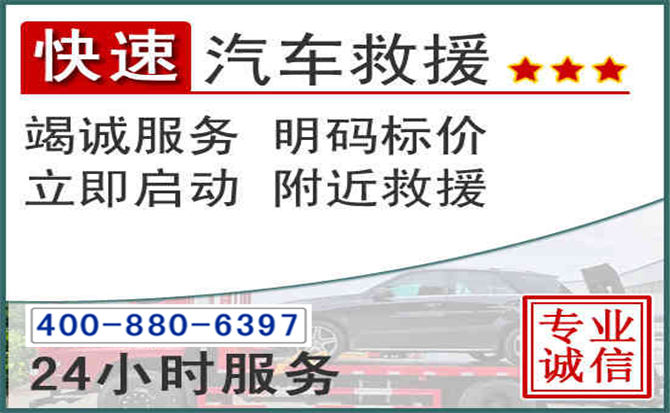德格长春拖车电话